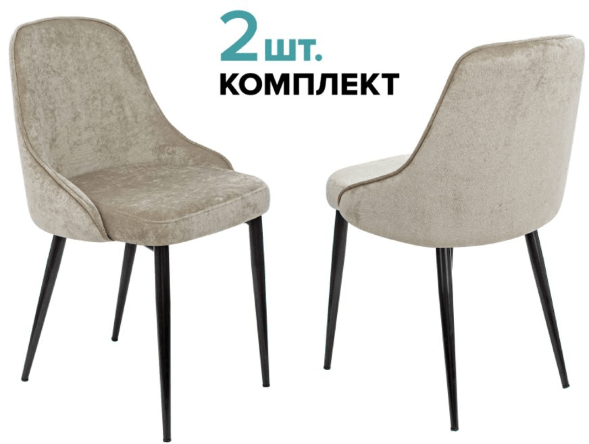 Стул для кухни Бюрократ KF-5 комплект